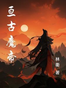 三寸人间免费阅读全文