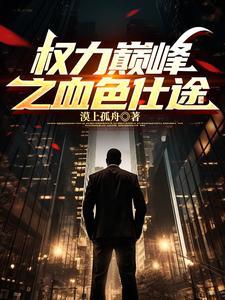 三寸人间白小纯在哪一章出现