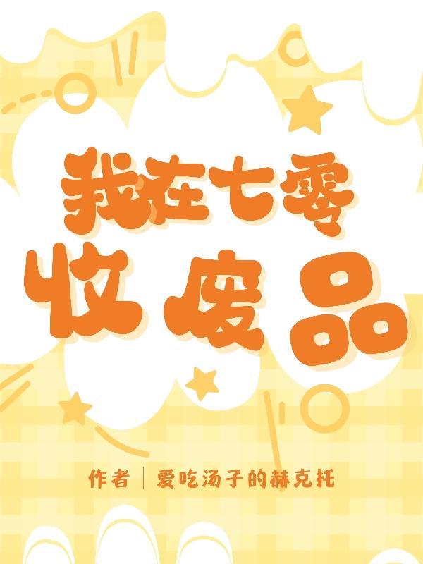 半生逍遥gl免费阅读