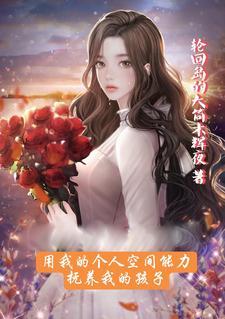 恶毒后娘的亲儿子作者糖崽儿