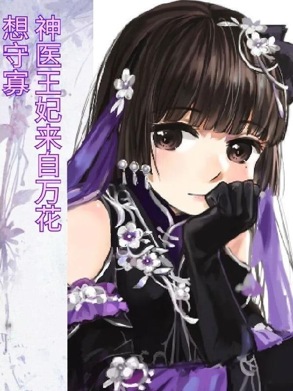 病美人重生后摆烂了笔趣阁