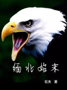 摆烂了 作者星潭