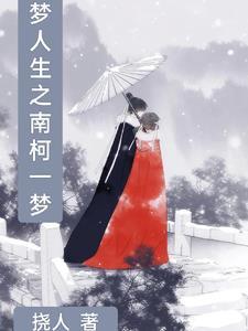 君王侧和亲罪妃免费阅读