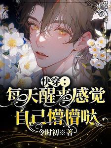 君王侧和亲罪妃女主中的毒怎么解