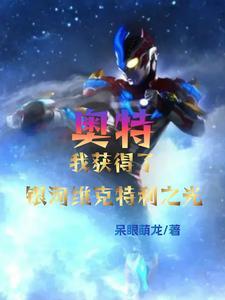 华夏之征服诸天万界闭口