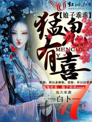 盛世娇宠