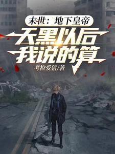 我在亮剑怼团长