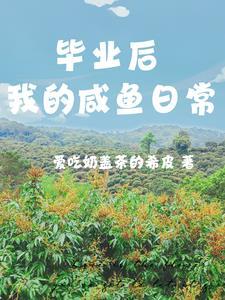 不敢当的成语
