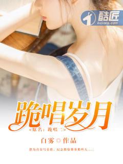 东晋北府一丘八是穿越吗
