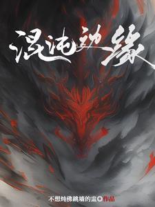 婚纱背后全文阅读