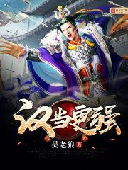 抗战之血肉丛林男主几个老婆