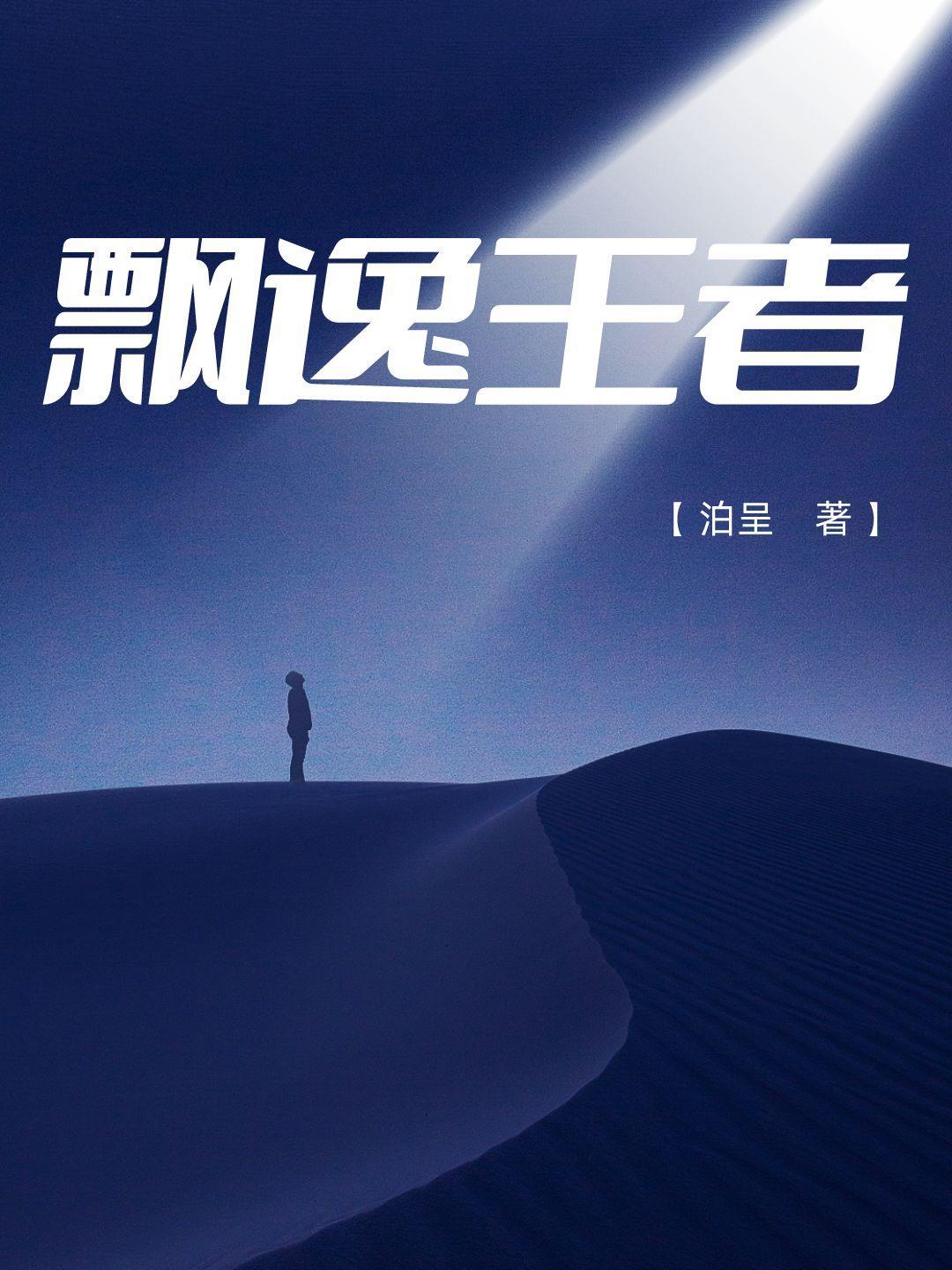 妾本惊华免费阅读