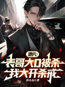 瑜真传人物简介