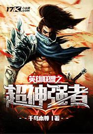 我家夫人威武霸气 细雨鱼儿出
