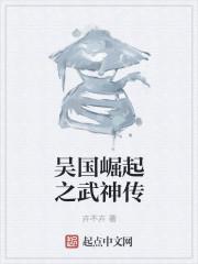 从娶妻开始争霸天下