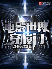 邪王毒医妃免费阅读全文