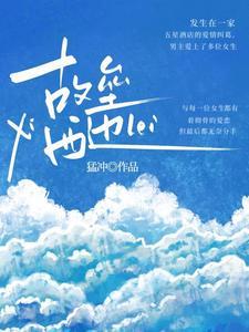 忘了要爱你笔趣阁