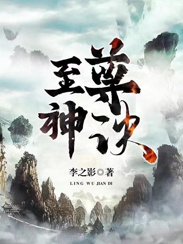 穿成汉武帝的家庭医生后笔趣阁