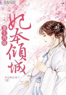 傅先生的挚爱一生