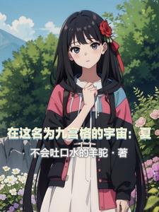 影帝我错了在线阅读