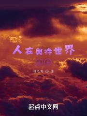 亲亲亲吻鱼可沁喜欢谁