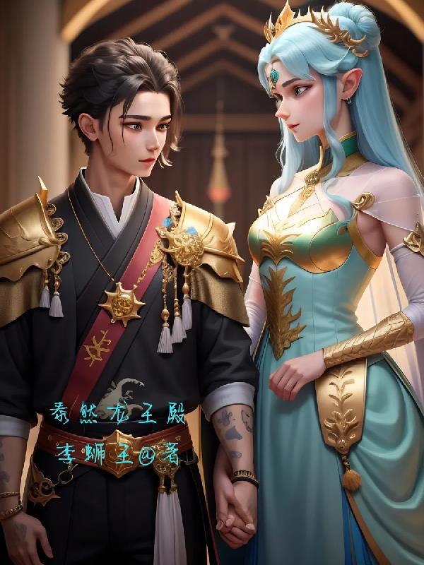 亲亲亲吻鱼3的结局