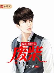 亲亲亲吻鱼里经典台词