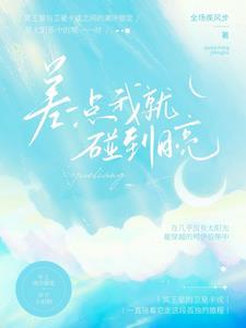 仙路桃花传最新章节列表