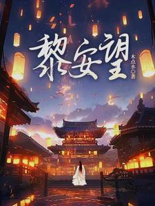 转生眼中的火影世界女主有几个