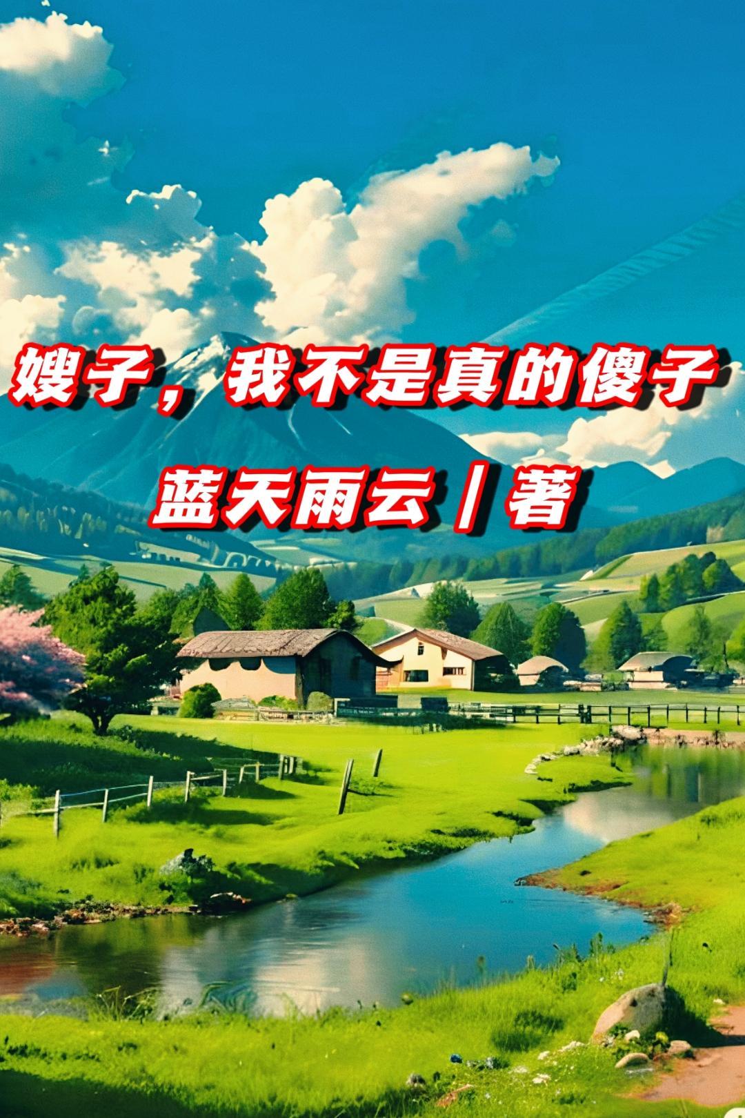 日向镜 转生眼中的火影世界