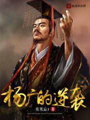 北朝帝业TXT