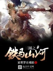北朝帝业在线阅读