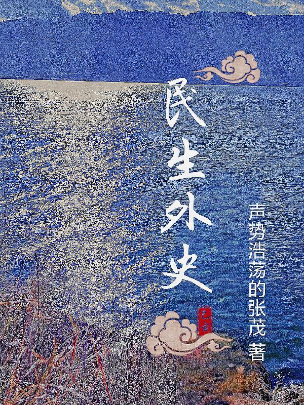 你们父子别太离谱科举免费阅读