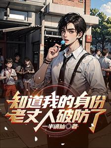 你们父子别太离谱(科举)  免费