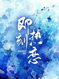 吾家青梅有点甜晋江