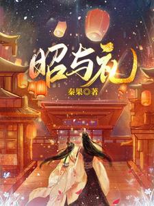 不熄的灯