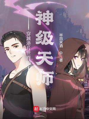 乒坛大魔王 公子闫