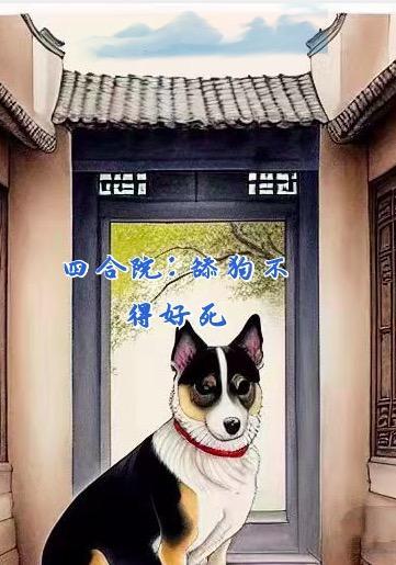 过客匆匆 在线阅读