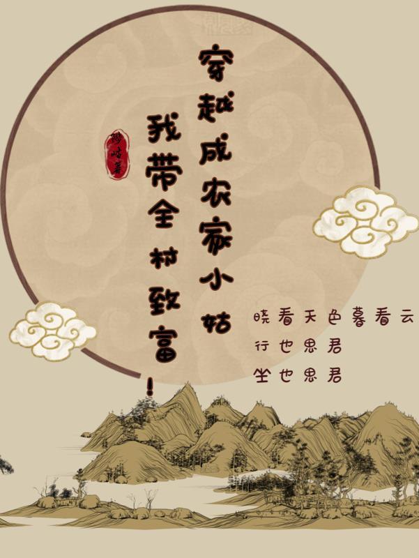 公子极恶 有声