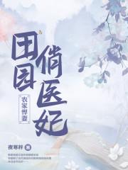 保护少爷的最高准则在线阅读