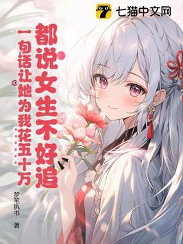 穿越之高门喜事 素衣渡江舞文