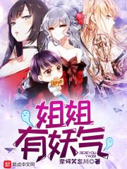 太撩人有声