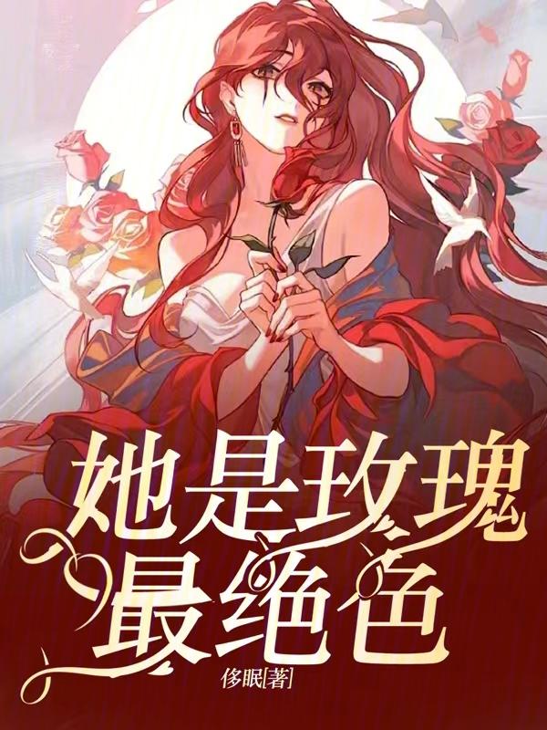 想飞升就谈恋爱TXT
