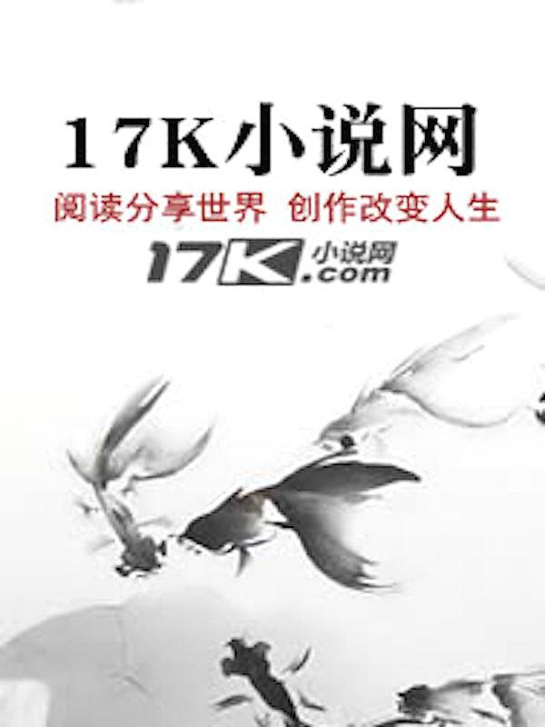 万人嫌断情绝爱后二十一挽