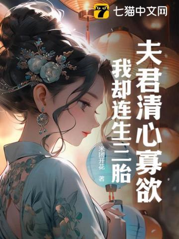 错撩师祖后我连夜出逃浅花醉