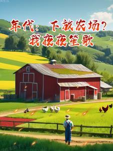 不负妻缘免费阅读