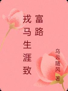 重生后我竟是宿敌白月光最新章节