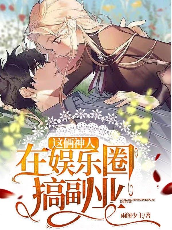 谁敢打扰我赚钱 综英美