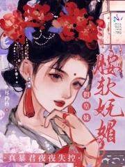 不嫁何撩攻略