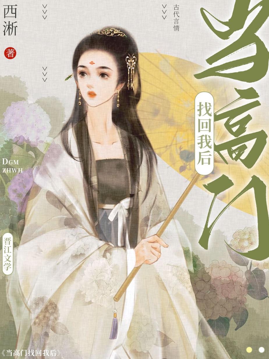 师叔也不安全了作者忘却的悠